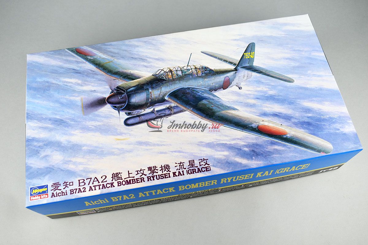 Aichi B7A2 Attack Bomber Ryusei Kai (Grace) масштаб 1:48 Hasegawa HS09149