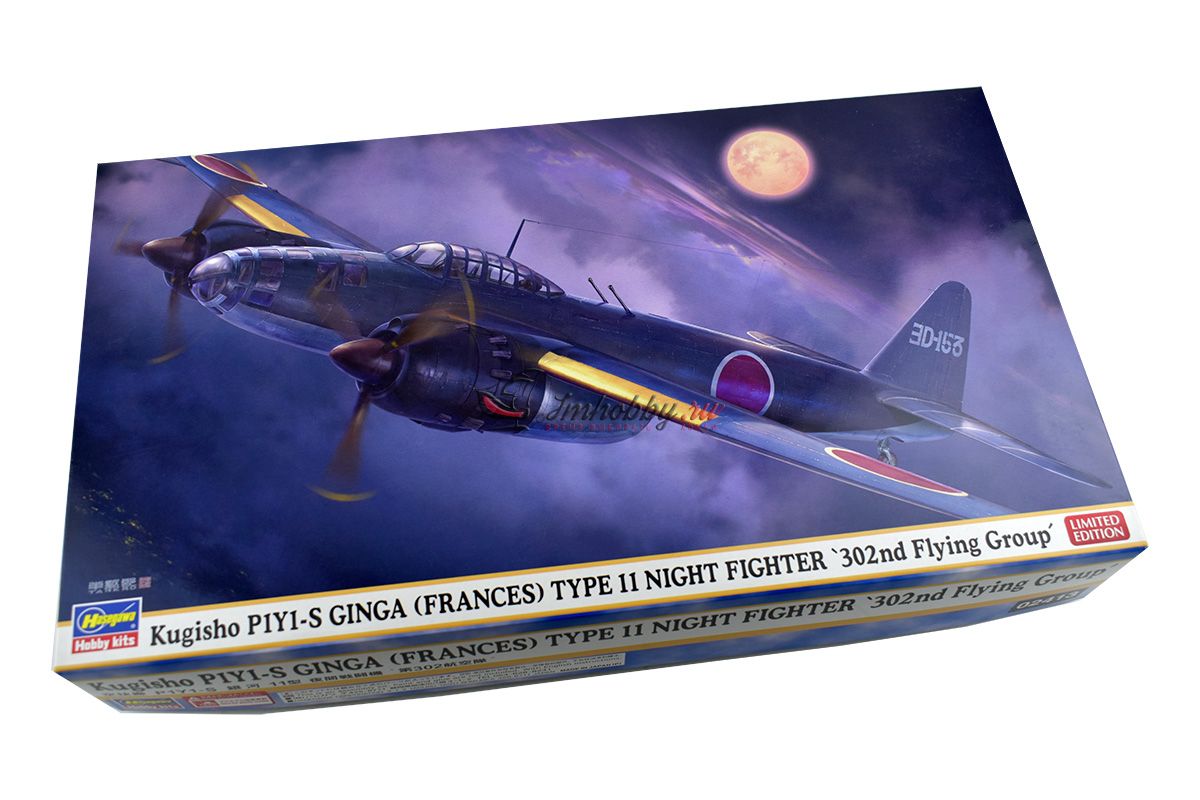 Kugisho P1Y1-S Ginga (Frances) Type 11 Night Fighter 302nd Flying Group масштаб 1:72 Hasegawa HS02413